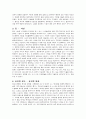영화 '렌트' 2페이지