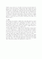 영화 '렌트' 3페이지