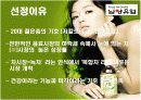 17茶의 마케팅 성공전략 분석 4페이지