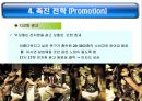 17茶의 마케팅 성공전략 분석 27페이지