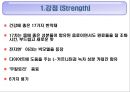 17茶의 마케팅 성공전략 분석 31페이지