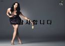17茶의 마케팅 성공전략 분석 39페이지
