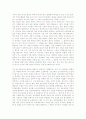 미국 금융위기의 원인 분석 및 방향  4페이지