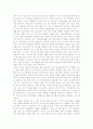 데이비드 리카도  3페이지