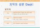 치약 속 계면활성제 7페이지