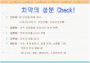 치약 속 계면활성제 10페이지