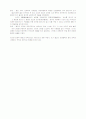 선종과 중국문학 2페이지