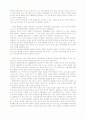 소설 태백산맥에 대한 다각적인 고찰 6페이지