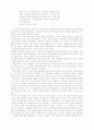 소설 태백산맥에 대한 다각적인 고찰 8페이지