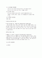 사업계획서 대박자료!!! A+ 자료입니다.!!!깔끔한38장 (샌드위치) 사업개요.콘셉,입지조사,경쟁사분석,S.W.O.T분석,메뉴관리,마케팅계획,운영계획,자금조달계획,재무계획,행정계획.없는게 없다.!!! 깔끔하게 정리자 24페이지