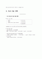 사업계획서 대박자료!!! A+ 자료입니다.!!!깔끔한38장 (샌드위치) 사업개요.콘셉,입지조사,경쟁사분석,S.W.O.T분석,메뉴관리,마케팅계획,운영계획,자금조달계획,재무계획,행정계획.없는게 없다.!!! 깔끔하게 정리자 28페이지