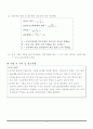 골재의 비중 및 흡수율 시험 4페이지