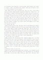한국의 부자들 [독후감/서평/요약]  3페이지