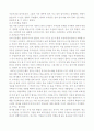 한국의 부자들 [독후감/서평/요약]  5페이지