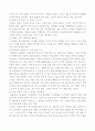한국의 부자들 [독후감/서평/요약]  7페이지
