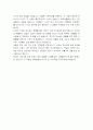 교회의 역사  2페이지
