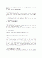 [인문과학] 한국시장의 사회문화적 특성 4페이지