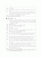 담화 분석 - 점원과 고객과의 대화 7페이지