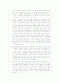 대국민 담화문 분석 4페이지