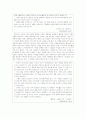 대국민 담화문 분석 9페이지