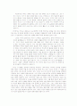 대국민 담화문 분석 13페이지