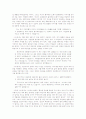 대국민 담화문 분석 15페이지