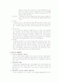 [경영학] 동아제약의 인사관리 제도 사례 5페이지
