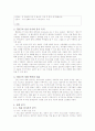 토크쇼의 담화 분석 - 무릎 팍 도사 9페이지