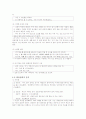 토크쇼의 담화 분석 - 무릎 팍 도사 10페이지