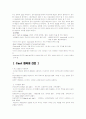 골절환자의 간호 8페이지