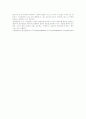 골절환자의 간호 12페이지