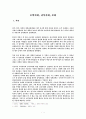 소학지희, 규식지희, 조희  1페이지