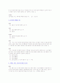 비의 종류 3페이지