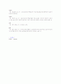 비의 종류 4페이지