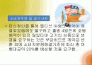 소비자 피해사례 ppt 자료 5페이지