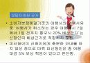 소비자 피해사례 ppt 자료 11페이지