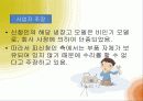 소비자 피해사례 ppt 자료 14페이지