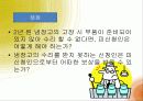 소비자 피해사례 ppt 자료 15페이지