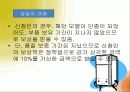 소비자 피해사례 ppt 자료 18페이지