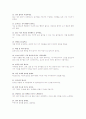 타인이 본 나의 장점 50가지 2페이지