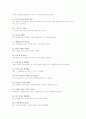 타인이 본 나의 장점 50가지 4페이지