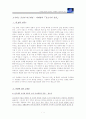 박태원의  감상 및 논평 1페이지