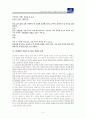 박태원의  감상 및 논평 5페이지