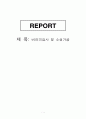 비파괴 검사 및 소성가공 1페이지