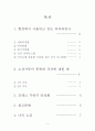 비파괴 검사 및 소성가공 2페이지