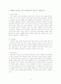 비파괴 검사 및 소성가공 3페이지