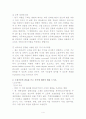 비파괴 검사 및 소성가공 4페이지