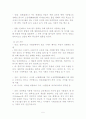 비파괴 검사 및 소성가공 5페이지