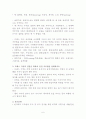 비파괴 검사 및 소성가공 6페이지