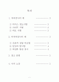 파괴 검사 및 비파괴 검사 2페이지